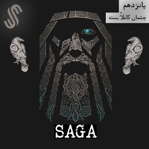 اپیزود پانزدهم - اساطیر نورس - چشمان کاملا بسته اپیزود پانزدهم - اساطیر نورس - چشمان کاملا بسته