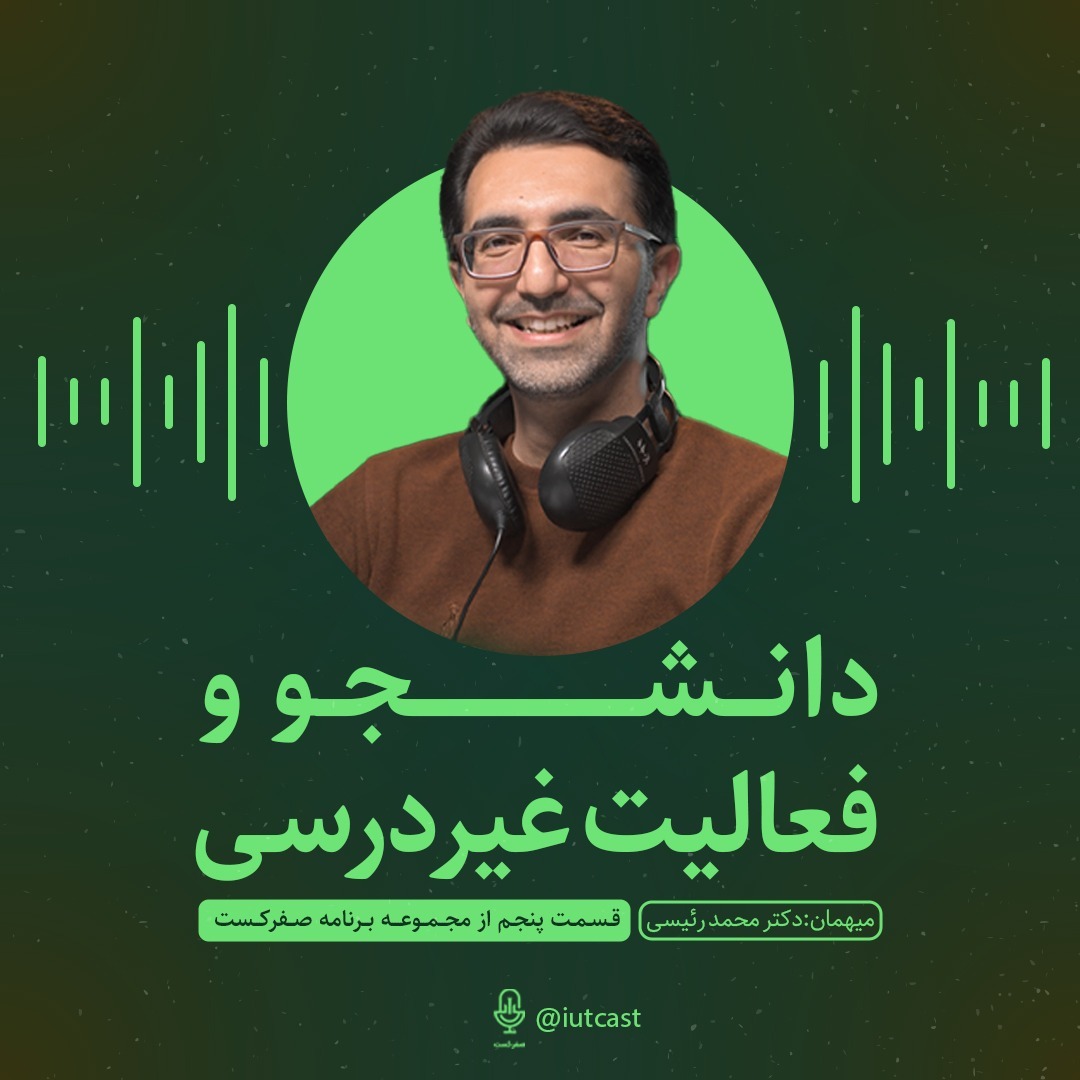 قسمت پنجم ویژه برنامه صفرکست