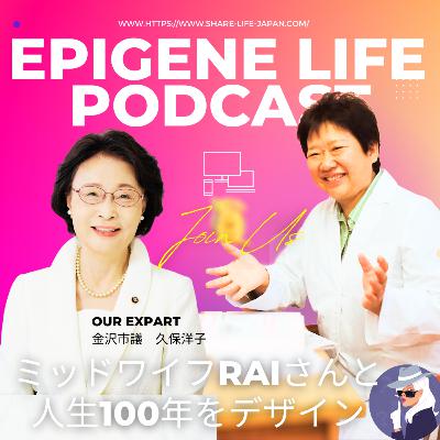 シーズン２第１回：金沢ではたらき、すまうこと