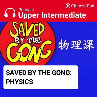 Upper-intermediate | Saved by the Gong: Physics