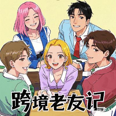 从‘电子榨菜’到文化名片:短剧出海如何讲好全球故事? 从‘电子榨菜’到文化名片:短剧出海如何讲好全球故事?