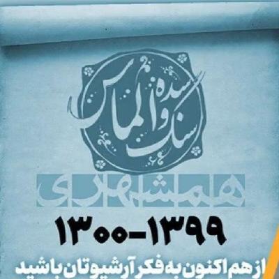 سنگ و الماس - سرنوشت يك تاج‌بخش