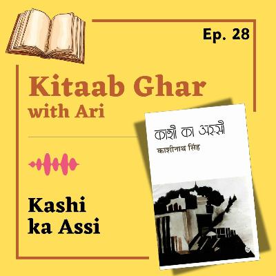 28. काशी का अस्सी – काशीनाथ सिंह | Kashi ka Assi - Kashinath Singh | Hindi Books | Kitaab Ghar
