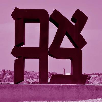 מה הן המילים - אם לא לזכור מה הן המילים - אם לא לזכור