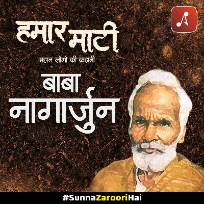 EP 03: बाबा नागार्जुन