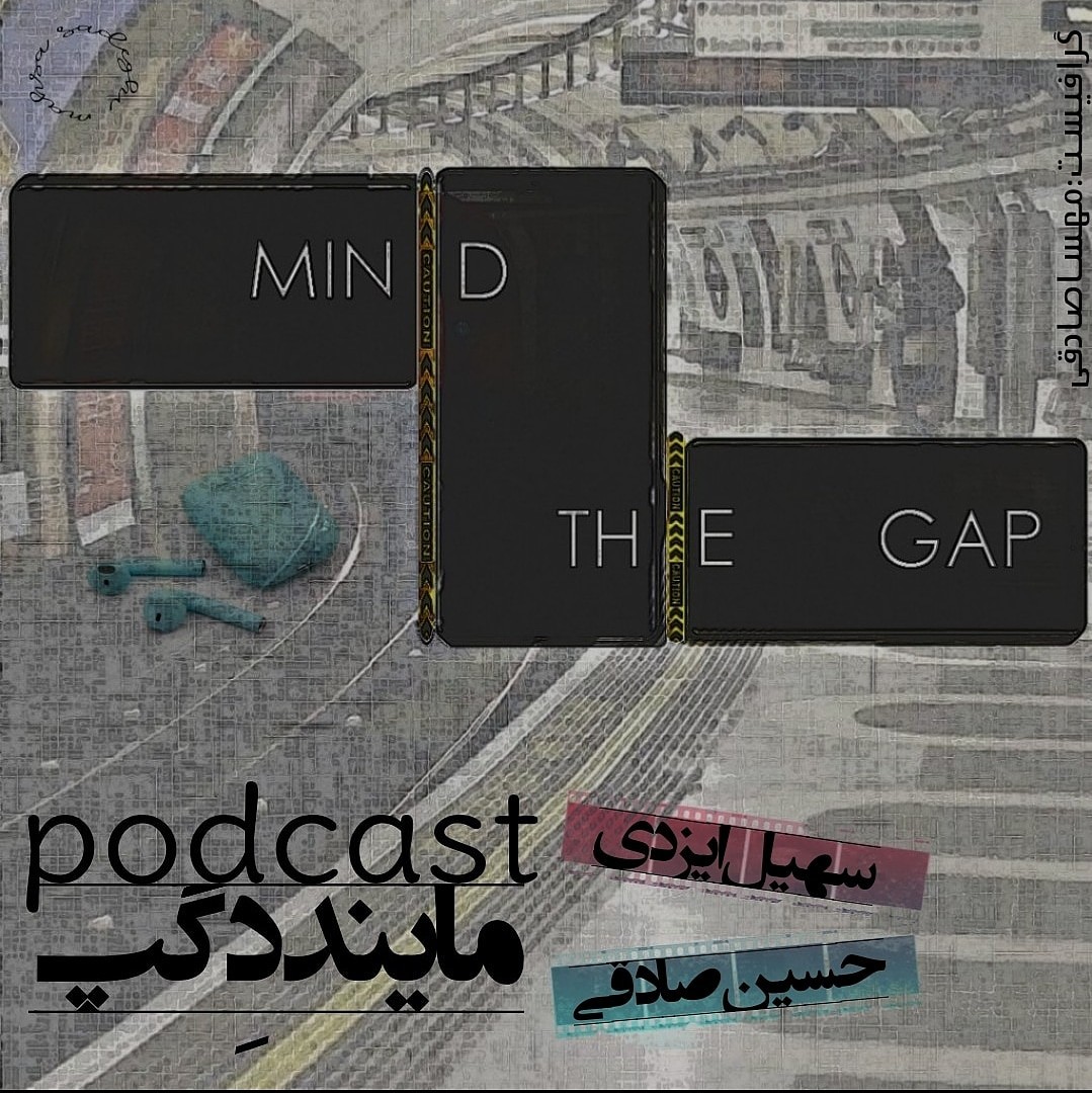 mindthegap.podcast