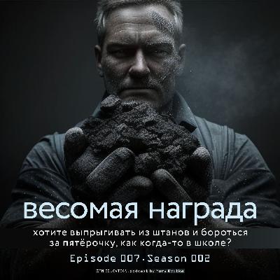 Индекс качества сообществ как наказание. Подкаст об SMM. Сезон 2. Выпуск 7