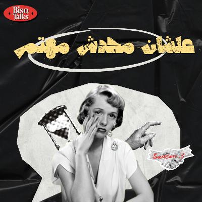 سوء العمل