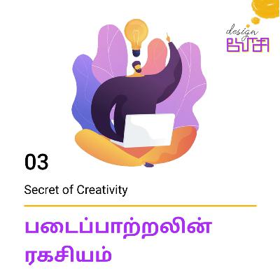 S02 E03 - படைப்பாற்றலின் ரகசியம் | Secret of Creativity | Design Thinking Simplified in Tamil