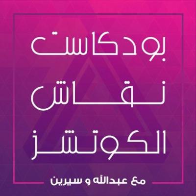 التغيير