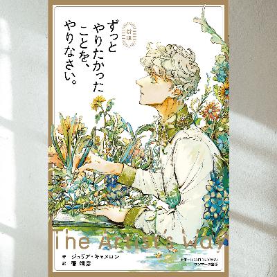 37歳、人生に絶望した僕が『ずっとやりたかったことを、やりなさい』を完走した結果 37歳、人生に絶望した僕が『ずっとやりたかったことを、やりなさい』を完走した結果