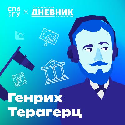 22. Прикладная экономика. Как прикладная экономика спасает компании? Как студенты помогают оценить спрос на промышленные центрифуги?