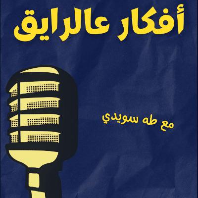 تعليق على إرهاب اليمين المتطرف في انجلترا تعليق على إرهاب اليمين المتطرف في انجلترا