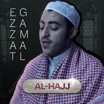 سورة الحج - عزت جمال