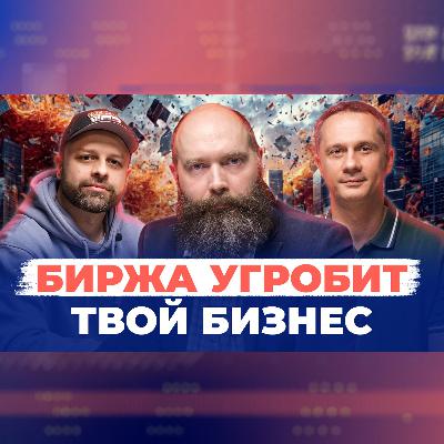 РИСКИ и ПРЕИМУЩЕСТВА выхода на IPO обсудили с Дмитрием Александровым
