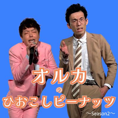 「#242 突然の最終回」 from Radiotalk