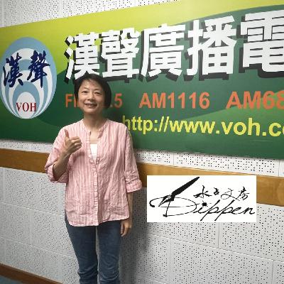 EP015 從沾水筆看手寫的魅力與療癒力量 ft. 水占文房 Eunice 欣怡 EP015 從沾水筆看手寫的魅力與療癒力量 ft. 水占文房 Eunice 欣怡