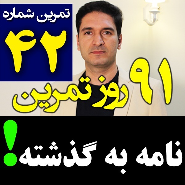 پادکست تکنیک مدیریت زمان و برنامه ریزی - نظم