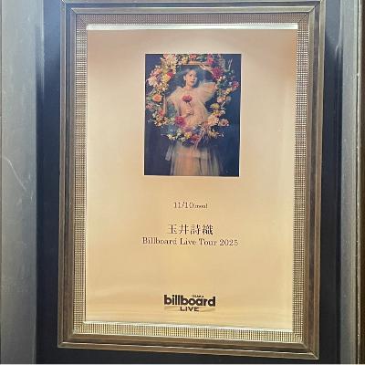#2228 玉井詩織billboard from Radiotalk
