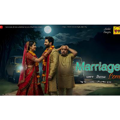 Marriage.com #bengaliaudiostory #audiostory #comedy #romance