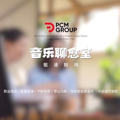 音樂聊癒室🎧 EP11｜迷茫: 2招教你解決「選擇困難症」