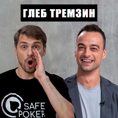 Глеб Тремзин про финал истории с Никитиным, раздел ДДХ, интервью с Негреану и продажу Tremzin Club