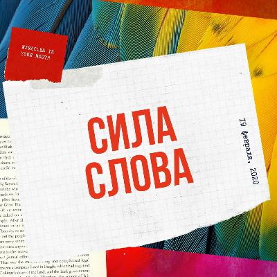 В НАЧАЛЕ БЫЛО СЛОВО. 4 упражнения притягательности от Кати Седовой! В НАЧАЛЕ БЫЛО СЛОВО. 4 упражнения притягательности от Кати Седовой!
