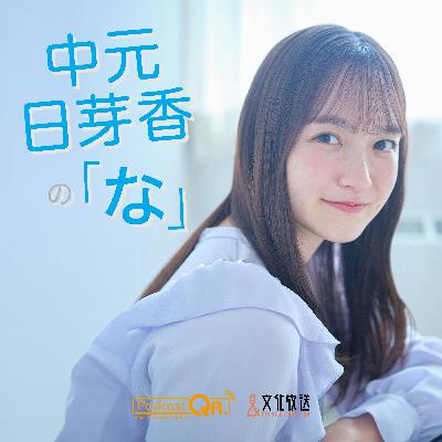 #170 最後のフリートーク #170 最後のフリートーク