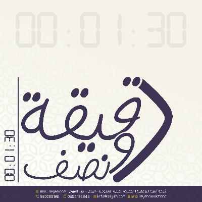 ايمان بنت سلطان الهزاع ،اخصائية علاج نفسي بمركز أملي للاستشارات