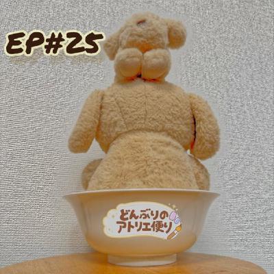 #25 朝 | 2月、広がる気配