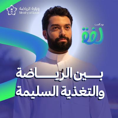 كيف تبدأ رحلتك نحو الوزن المثالي؟