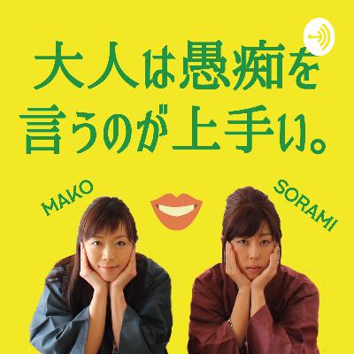 第19回 もしもドラえもんの登場人物になるとしたら 第19回 もしもドラえもんの登場人物になるとしたら