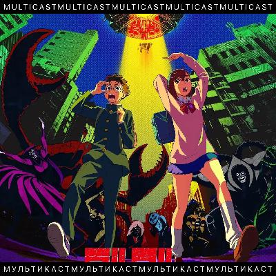 Дандадан Дандадан