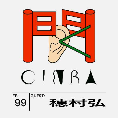 #99 生きるってなんだ？ 人生における「本当のコスパ」について穂村弘さんと考える【聞くCINRA】