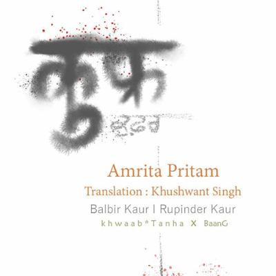 Found in Translation EP#6 - KUFR - Amrita Pritam