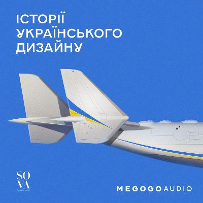 Георгій Нарбут. Частина перша