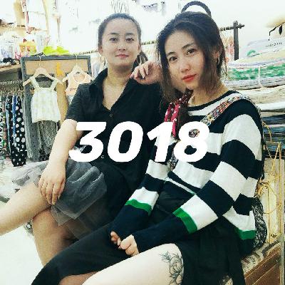 《3018》E09:大盘鸡版圆桌派,时代的蝼蚁如何独善其身? 《3018》E09:大盘鸡版圆桌派,时代的蝼蚁如何独善其身?