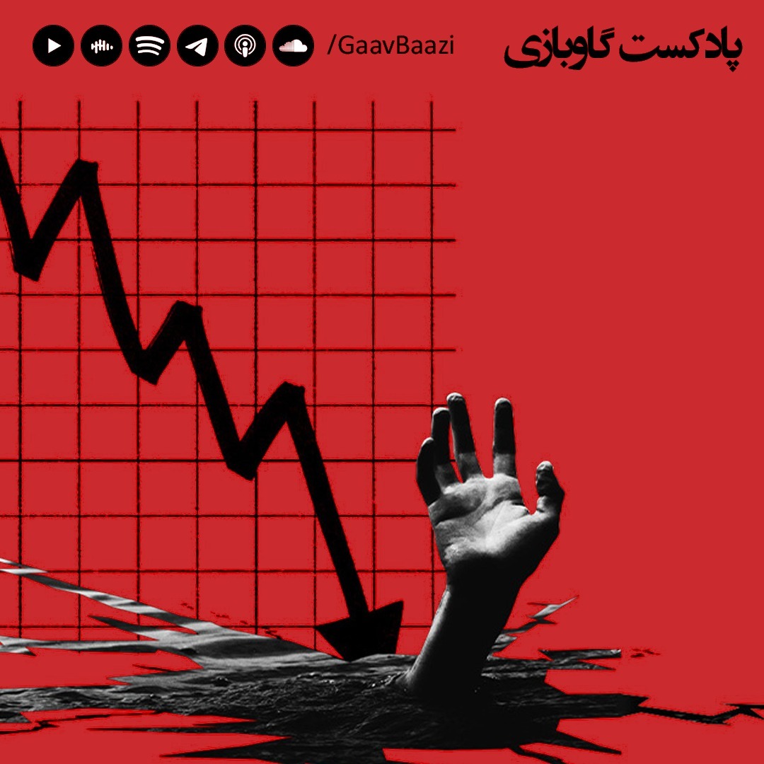 E06 -قسمت ششم - Mental health & Markets -  سلامت روان و بازار های مالی episode artwork