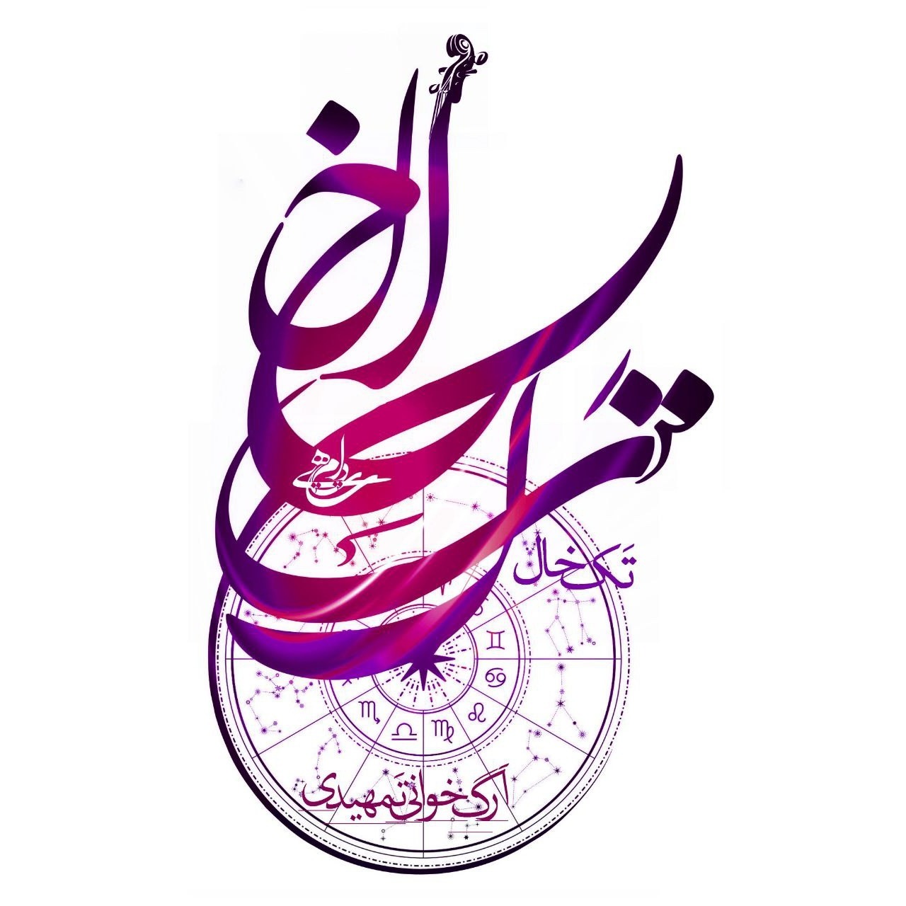 عناصر خاک