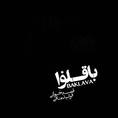 coming soon | به زودی
