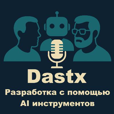 Лучшие практики по разработке ПО с помощью AI инструментов (Part 1)