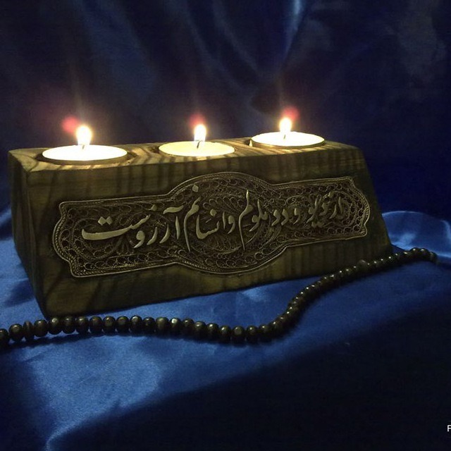شرح مثنوی معنوی، جمعآوری شده از کانال شمع درون تلگرام شرح مثنوی معنوی، جمعآوری شده از کانال شمع درون تلگرام