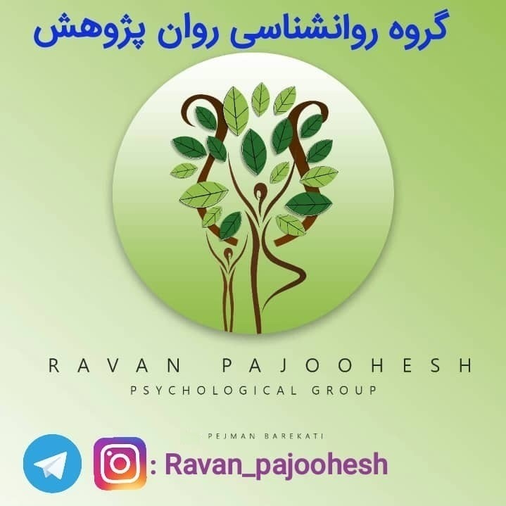 Ravan_pajoohesh