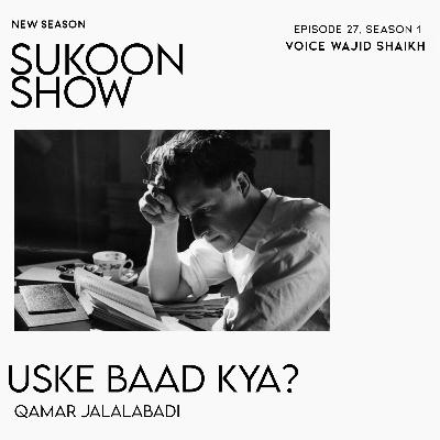 Uske baad kya ? Uske baad kya ?