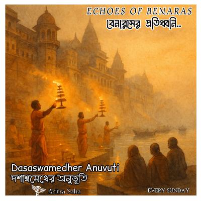 Dasaswamedher Anuvuti