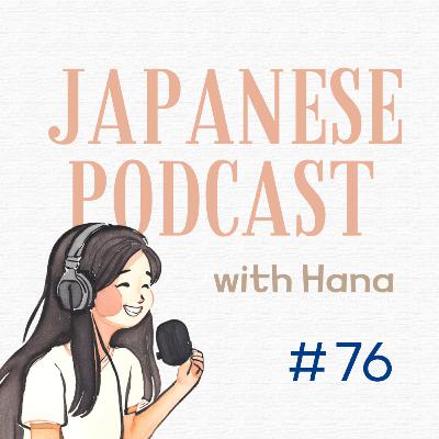 Ep. 76: Kansai Dialect｜関西弁講座