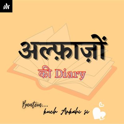 "अल्फ़ाज़ों" की Diary (Trailer)