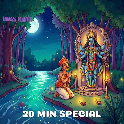 Best of Tenali Raman: 5 Funny & Moral Stories (20 Mins) | தெனாலிராமன் கதைகள் Best of Tenali Raman: 5 Funny & Moral Stories (20 Mins) | தெனாலிராமன் கதைகள்