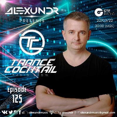 ALEXUNDR - Trance Cocktail episode 125@GTF Radio (22.03.2022)