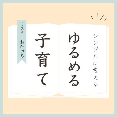#29 魂の約束！自分の命を輝かせて生きる人を増やしたい！